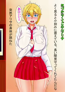 Page 16 of Tettei Choukyou Akume Ochi ~Heart o Ageta Shoujo Arisa~ - preview thumbnail