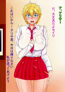 Page 17 of Tettei Choukyou Akume Ochi ~Heart o Ageta Shoujo Arisa~ - preview thumbnail