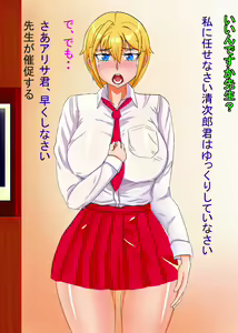 Page 18 of Tettei Choukyou Akume Ochi ~Heart o Ageta Shoujo Arisa~ - preview thumbnail
