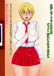 Page 19 of Tettei Choukyou Akume Ochi ~Heart o Ageta Shoujo Arisa~ - preview thumbnail