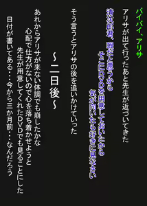 Page 20 of Tettei Choukyou Akume Ochi ~Heart o Ageta Shoujo Arisa~ - preview thumbnail