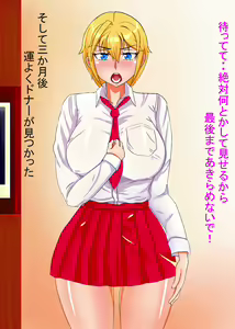Page 8 of Tettei Choukyou Akume Ochi ~Heart o Ageta Shoujo Arisa~ - preview thumbnail
