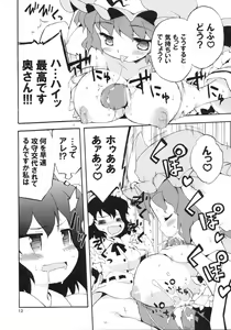 Page 12 of Wazuka na Omocha no Gensoukyou - preview thumbnail
