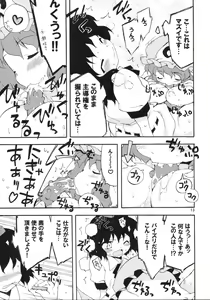 Page 13 of Wazuka na Omocha no Gensoukyou - preview thumbnail