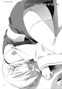 Page 33 of Wazuka na Omocha no Gensoukyou - preview thumbnail