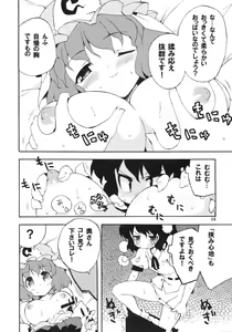 Page 8 of Wazuka na Omocha no Gensoukyou - preview thumbnail