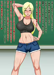 Page 77 of むちむち爆乳ティーチャー4 - preview thumbnail