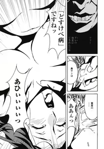 Page 101 of DOMINANCE ~Akai Kuchibiru Hen~ - preview thumbnail