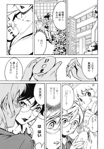 Page 105 of DOMINANCE ~Akai Kuchibiru Hen~ - preview thumbnail
