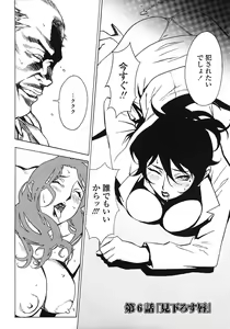 Page 122 of DOMINANCE ~Akai Kuchibiru Hen~ - preview thumbnail