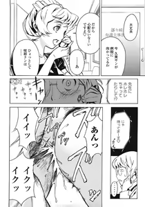 Page 124 of DOMINANCE ~Akai Kuchibiru Hen~ - preview thumbnail