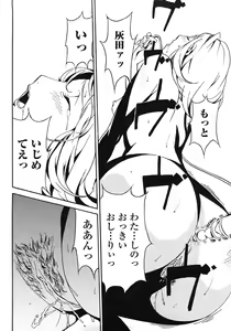 Page 152 of DOMINANCE ~Akai Kuchibiru Hen~ - preview thumbnail