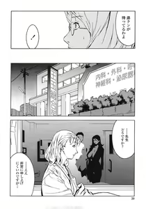 Page 18 of DOMINANCE ~Akai Kuchibiru Hen~ - preview thumbnail