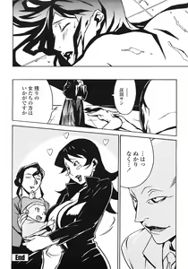 Page 80 of DOMINANCE ~Akai Kuchibiru Hen~ - preview thumbnail