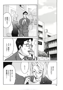 Page 8 of DOMINANCE ~Akai Kuchibiru Hen~ - preview thumbnail