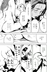 Page 97 of DOMINANCE ~Akai Kuchibiru Hen~ - preview thumbnail