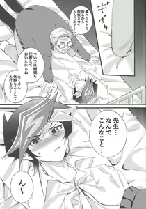 Page 16 of Omae o zutto mamoritai - preview thumbnail