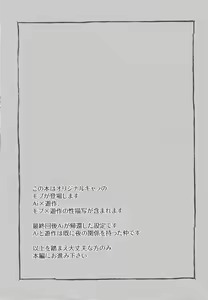 Page 2 of Omae o zutto mamoritai - preview thumbnail
