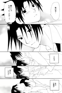 Page 16 of Gakuen Kyoudai - preview thumbnail