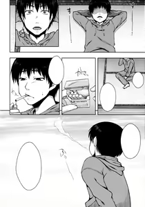 Page 34 of OMINAESHI - preview thumbnail