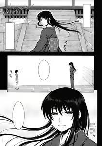 Page 4 of OMINAESHI - preview thumbnail