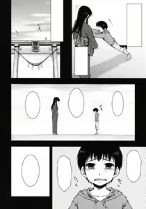 Page 5 of OMINAESHI - preview thumbnail