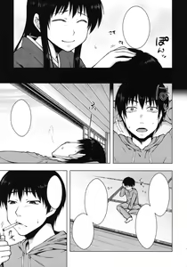 Page 6 of OMINAESHI - preview thumbnail