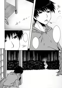 Page 7 of OMINAESHI - preview thumbnail