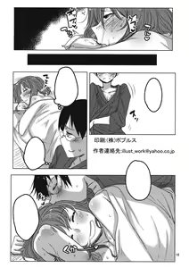 Page 17 of Yoppara Iku-san - preview thumbnail