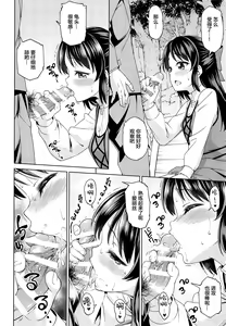 Page 14 of Moegiiro no Step - preview thumbnail
