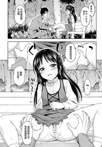 Page 9 of Moegiiro no Step - preview thumbnail