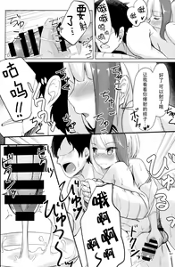 Page 12 of Spee x Cos ~Spee to Cosplay H Suru Hon~ - preview thumbnail