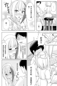 Page 4 of Spee x Cos ~Spee to Cosplay H Suru Hon~ - preview thumbnail