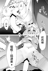 Page 39 of Elf! Megami!! Kami!!! - preview thumbnail