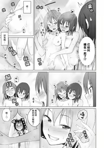 Page 11 of Aikata to Lesbian Fuuzoku o Kanshou suru Koto ni Narimashita. - preview thumbnail