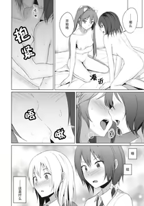 Page 12 of Aikata to Lesbian Fuuzoku o Kanshou suru Koto ni Narimashita. - preview thumbnail