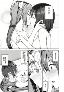 Page 13 of Aikata to Lesbian Fuuzoku o Kanshou suru Koto ni Narimashita. - preview thumbnail