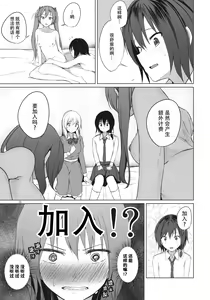 Page 15 of Aikata to Lesbian Fuuzoku o Kanshou suru Koto ni Narimashita. - preview thumbnail