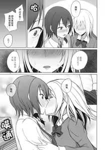 Page 17 of Aikata to Lesbian Fuuzoku o Kanshou suru Koto ni Narimashita. - preview thumbnail