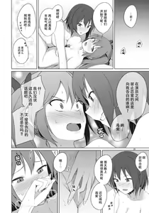 Page 20 of Aikata to Lesbian Fuuzoku o Kanshou suru Koto ni Narimashita. - preview thumbnail