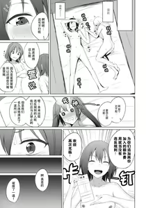 Page 25 of Aikata to Lesbian Fuuzoku o Kanshou suru Koto ni Narimashita. - preview thumbnail