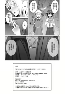 Page 26 of Aikata to Lesbian Fuuzoku o Kanshou suru Koto ni Narimashita. - preview thumbnail