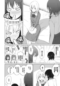Page 8 of Aikata to Lesbian Fuuzoku o Kanshou suru Koto ni Narimashita. - preview thumbnail