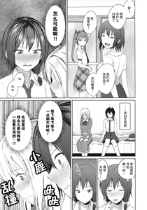 Page 9 of Aikata to Lesbian Fuuzoku o Kanshou suru Koto ni Narimashita. - preview thumbnail