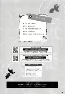 Page 26 of Night BattleShip Girls -Akitsushima- - preview thumbnail
