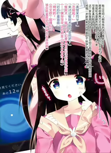 Page 11 of Menhera Usagi to Pet no Alpaca o Mofumofu Shichau Hon - preview thumbnail