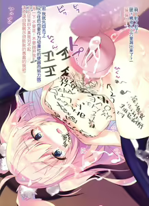 Page 16 of Menhera Usagi to Pet no Alpaca o Mofumofu Shichau Hon - preview thumbnail