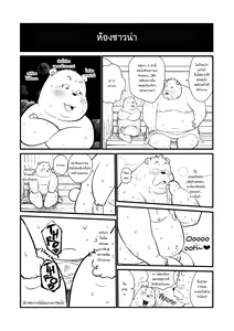 Page 11 of Stories of a Stepfather - preview thumbnail