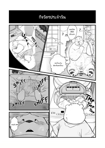 Page 12 of Stories of a Stepfather - preview thumbnail