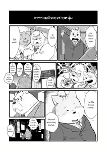 Page 13 of Stories of a Stepfather - preview thumbnail